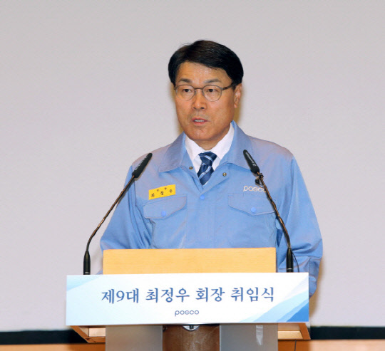 최정우 포스코그룹 회장. <포스코그룹 제공>